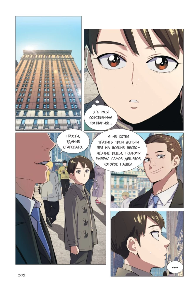 The Youngest Son of a Chaebol Family. Volume 1